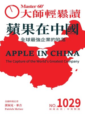 MASTER60 Weekly 大師輕鬆讀 - Magazine